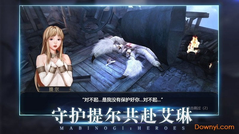 洛奇英雄传永恒无限钻石版 游戏截图
