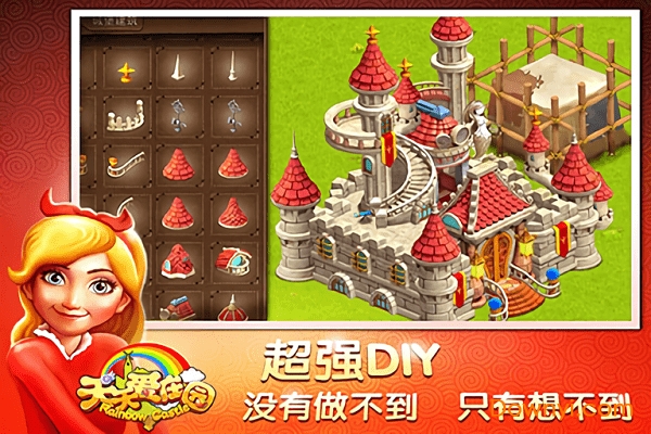 天天爱庄园无限钻石版 游戏截图