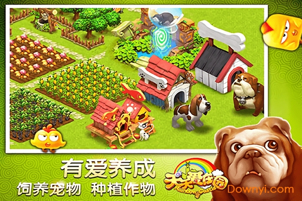 天天爱庄园无限钻石版 游戏截图